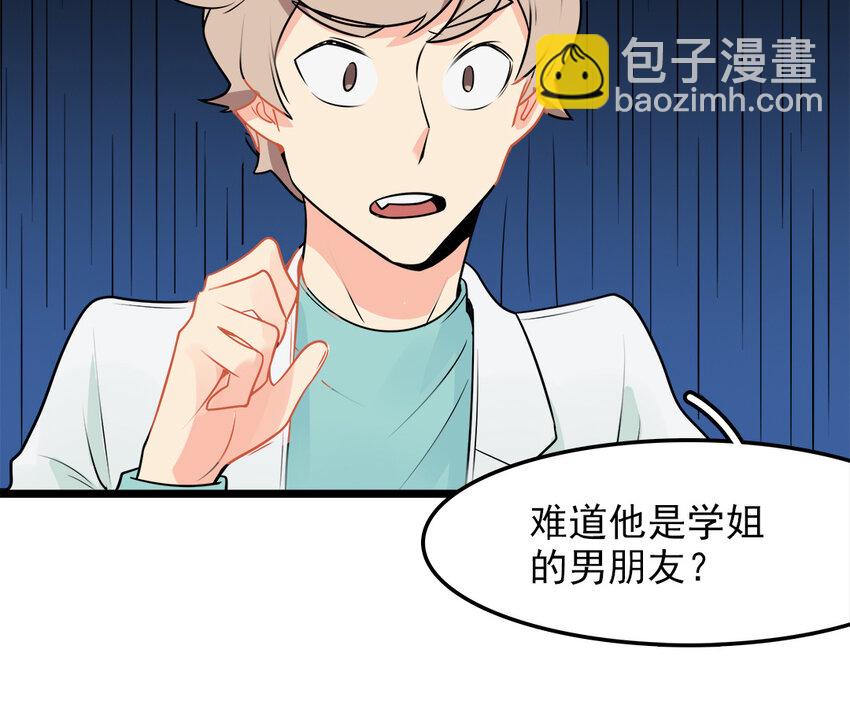 48 第49话 吃醋的徐医生(1/2)-第48话