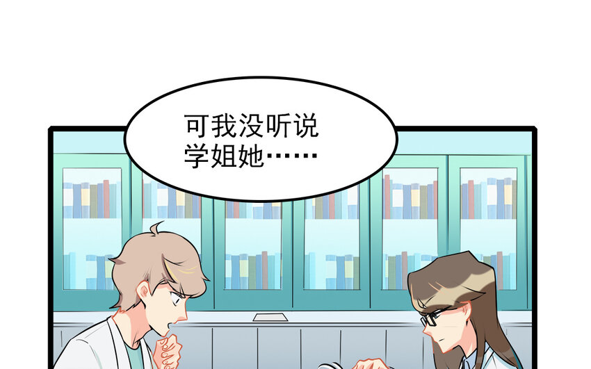 48 第49话 吃醋的徐医生(1/2)-第48话