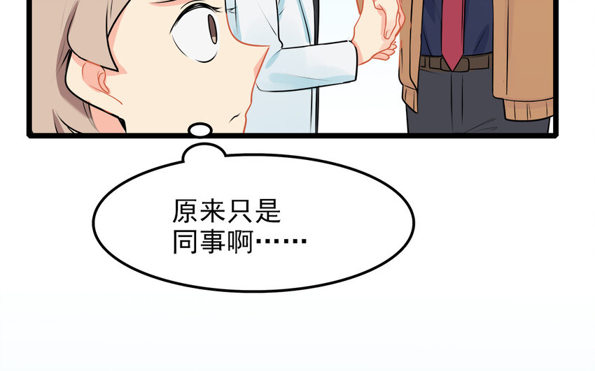 48 第49话 吃醋的徐医生(1/2)-第48话