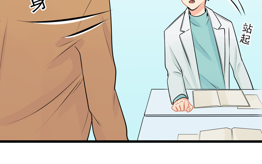 48 第49话 吃醋的徐医生(1/2)-第48话