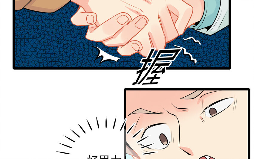 48 第49话 吃醋的徐医生(1/2)-第48话