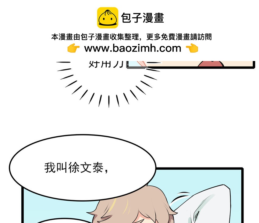 48 第49话 吃醋的徐医生(1/2)-第48话