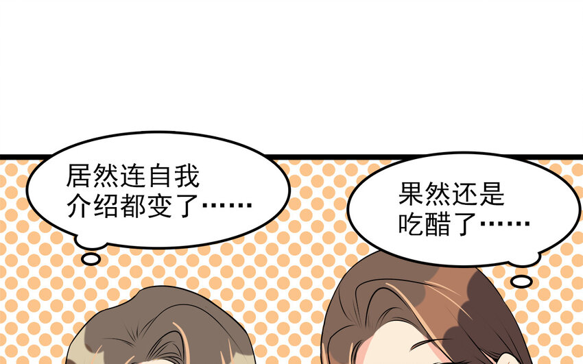 48 第49话 吃醋的徐医生(1/2)-第48话