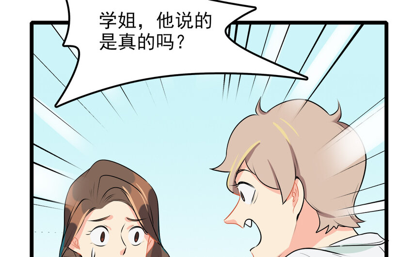 48 第49话 吃醋的徐医生(1/2)-第48话