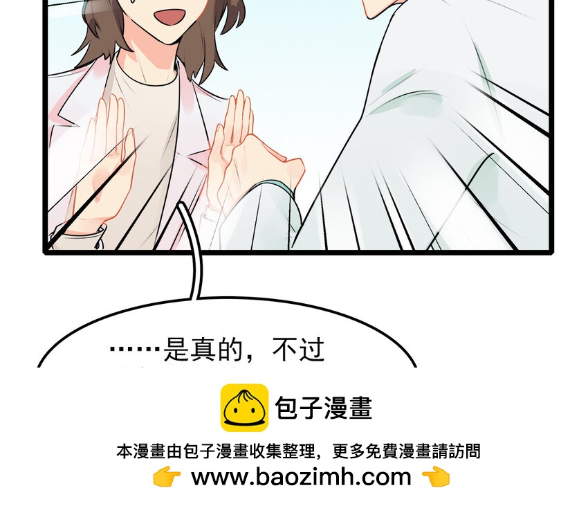 48 第49话 吃醋的徐医生(1/2)-第48话