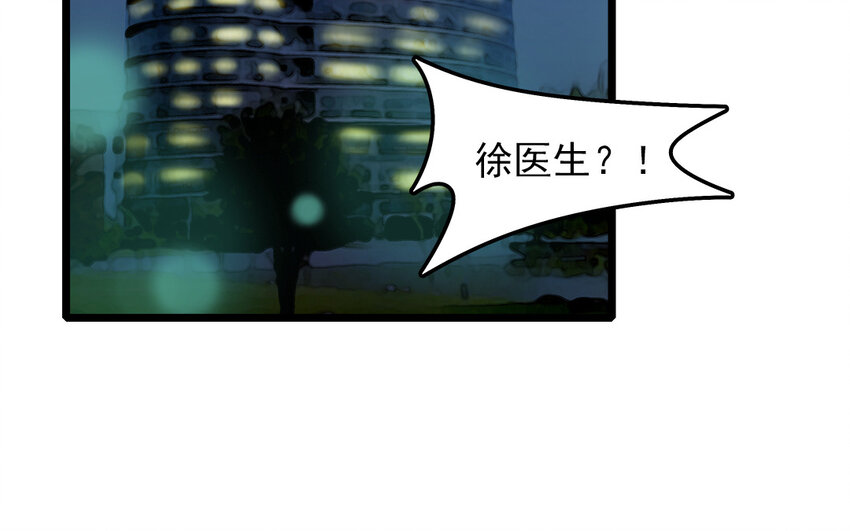 48 第49话 吃醋的徐医生(1/2)-第48话