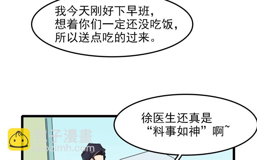 48 第49话 吃醋的徐医生(1/2)-第48话