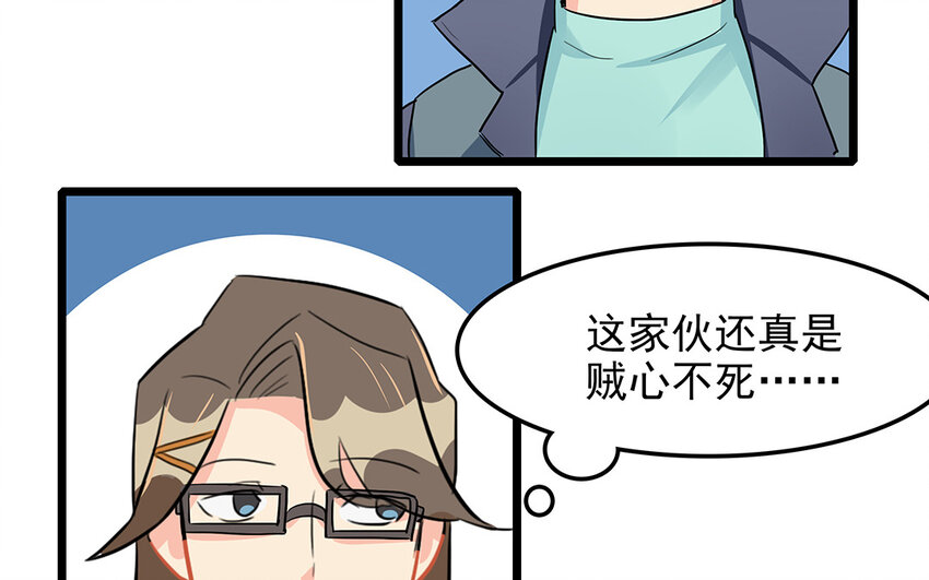 50 第51话 曾经的过错(1/3)-第50话