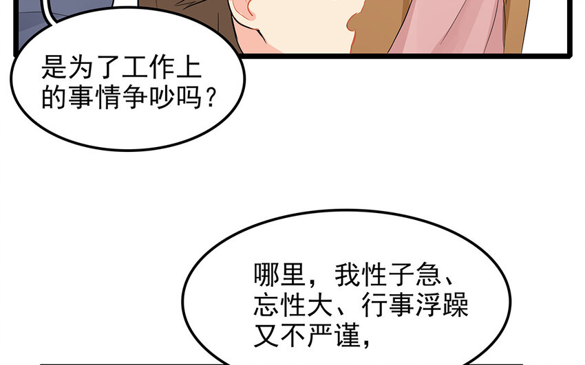 50 第51话 曾经的过错(1/3)-第50话