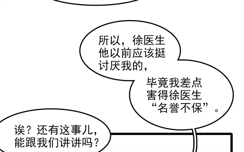 50 第51话 曾经的过错(1/3)-第50话