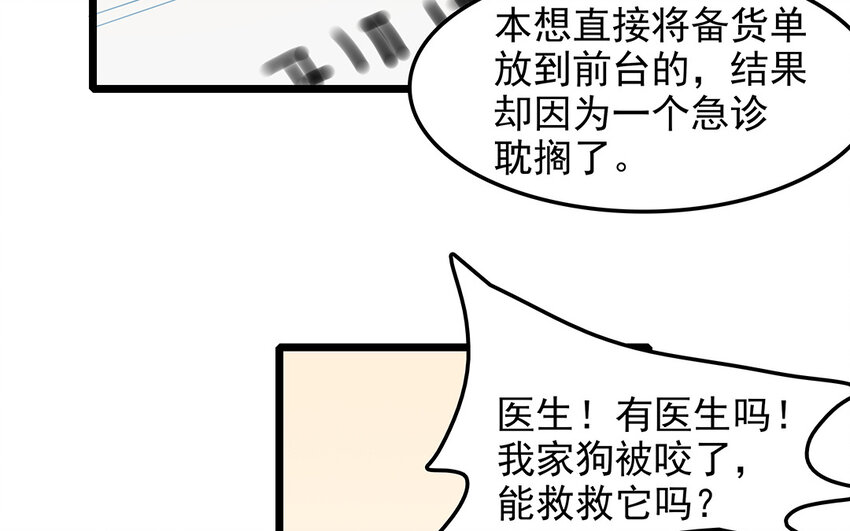 50 第51话 曾经的过错(1/3)-第50话