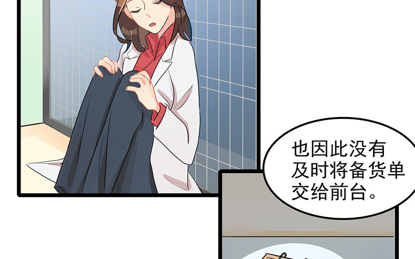 50 第51话 曾经的过错(1/3)-第50话