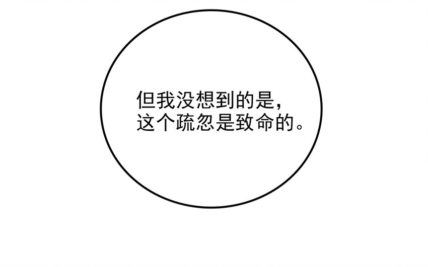 50 第51话 曾经的过错(1/3)-第50话