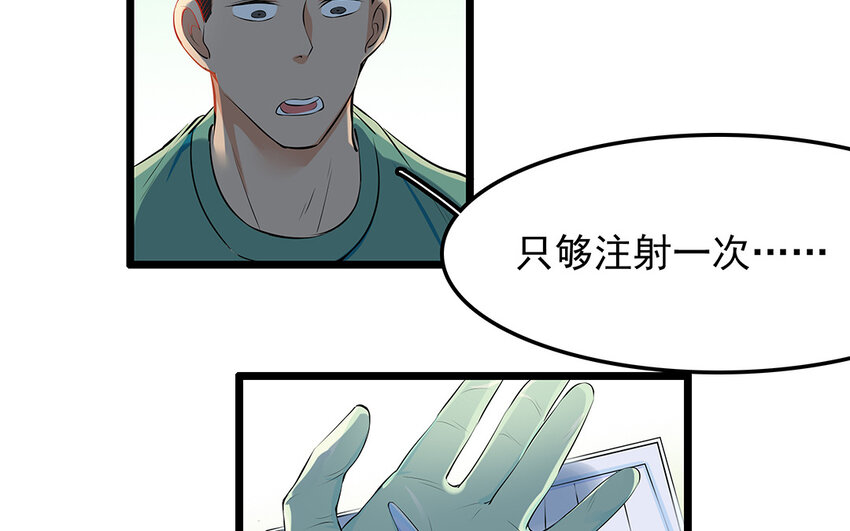 50 第51话 曾经的过错(1/3)-第50话