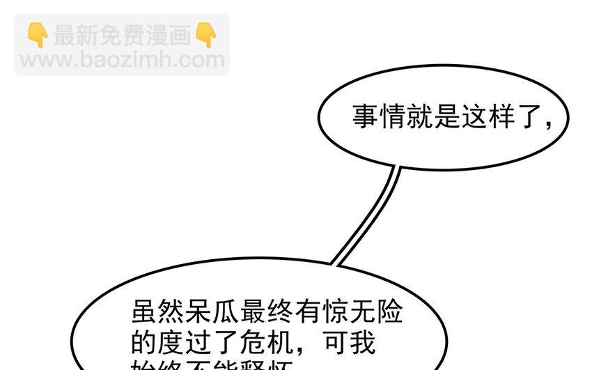 50 第51话 曾经的过错(1/3)-第50话