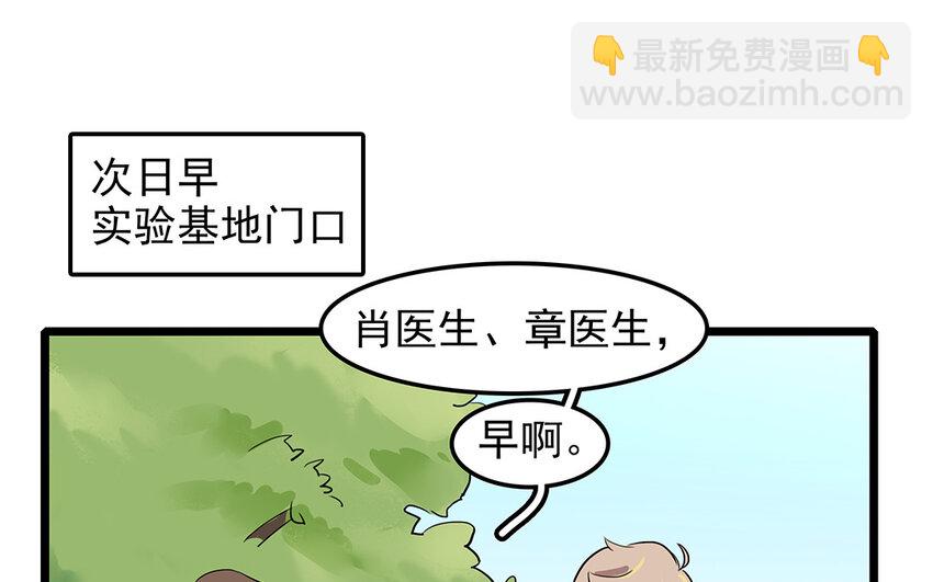 50 第51话 曾经的过错(1/3)-第50话