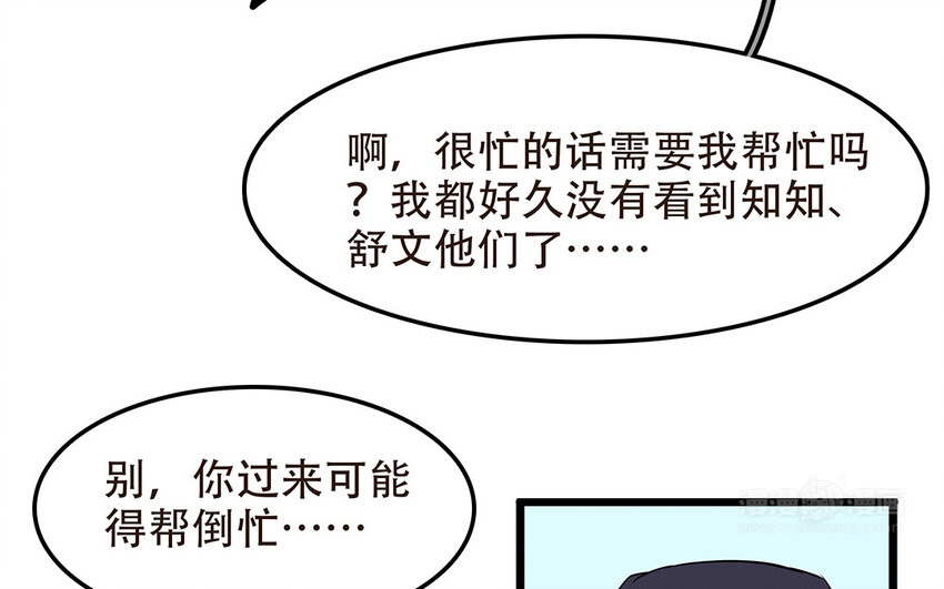 52 第53话 因为喜欢(1/2)-第52话