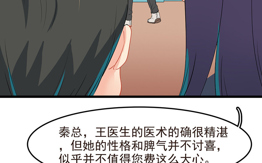 54 第55话 那分手吧(1/2)-第54话