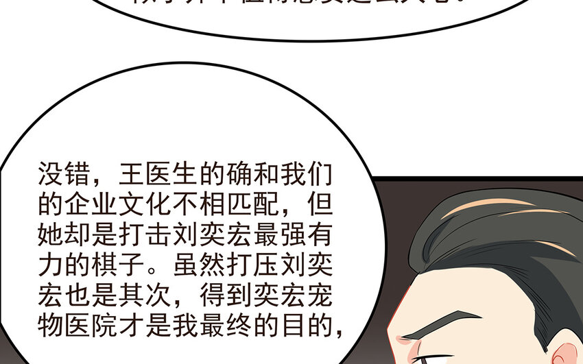 54 第55话 那分手吧(1/2)-第54话