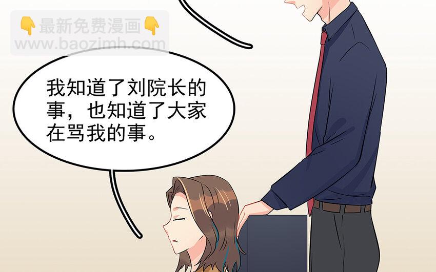 54 第55话 那分手吧(1/2)-第54话