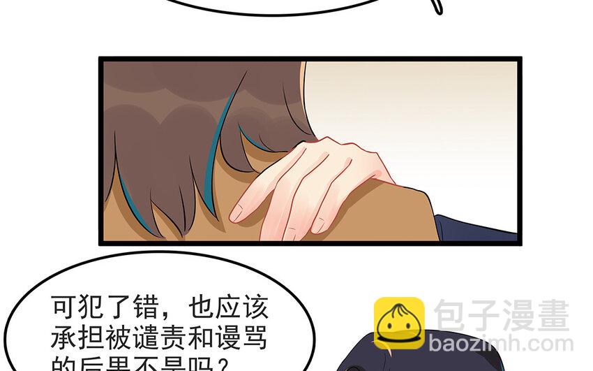 54 第55话 那分手吧(1/2)-第54话