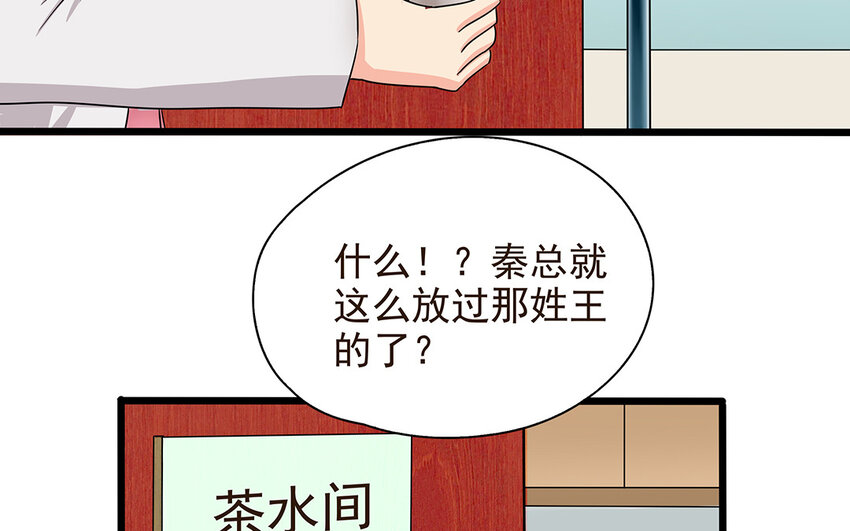 56 第57话 真相(1/2)-第56话