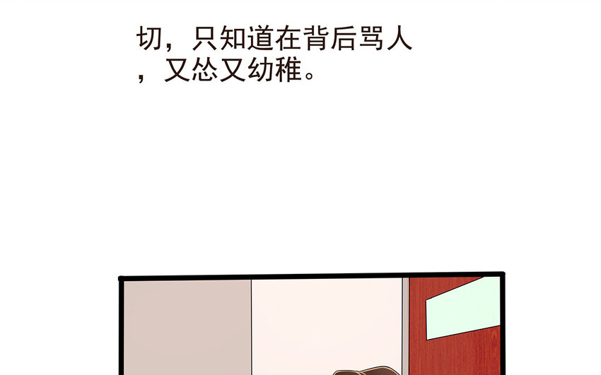 56 第57话 真相(1/2)-第56话