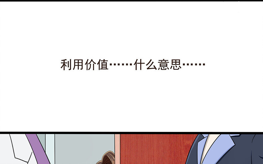 56 第57话 真相(1/2)-第56话