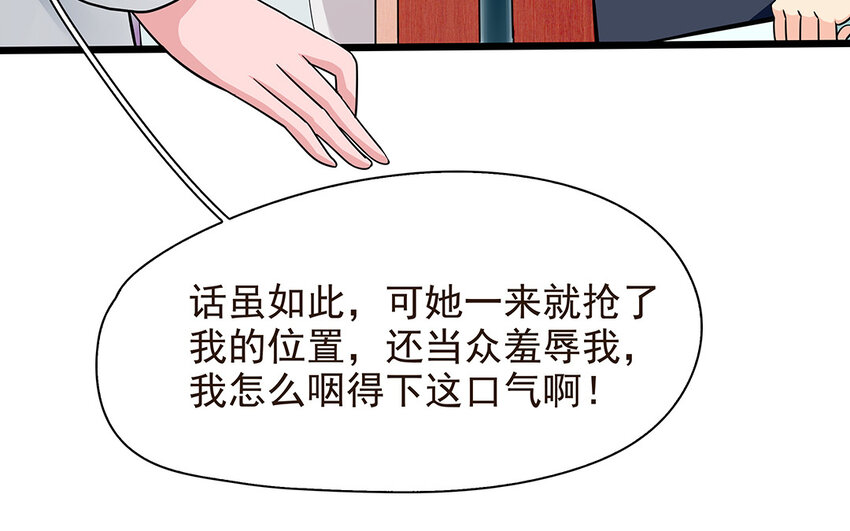 56 第57话 真相(1/2)-第56话