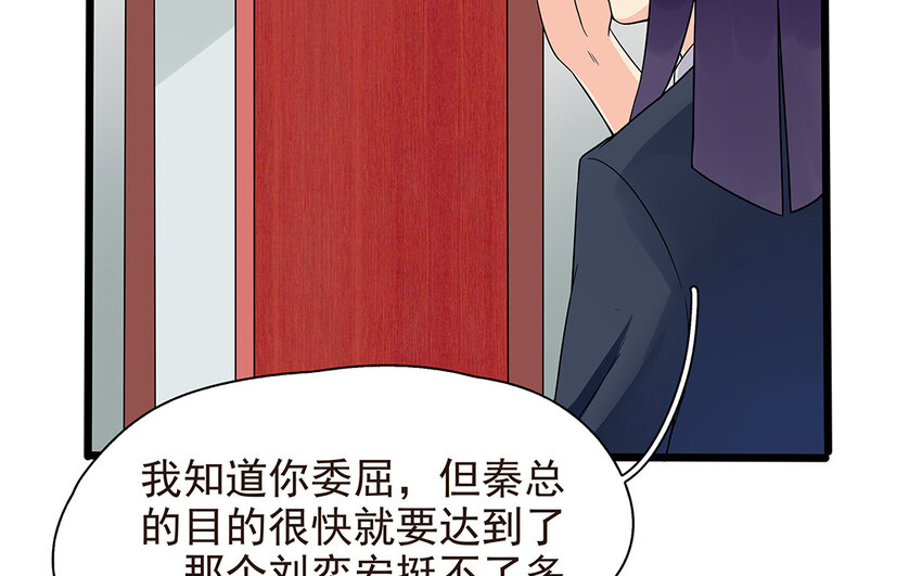 56 第57话 真相(1/2)-第56话