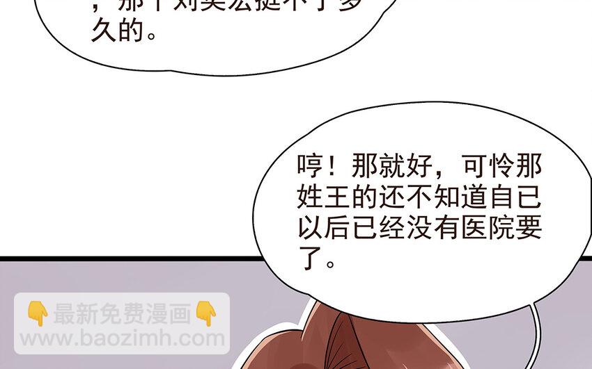 56 第57话 真相(1/2)-第56话