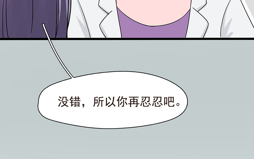 56 第57话 真相(1/2)-第56话