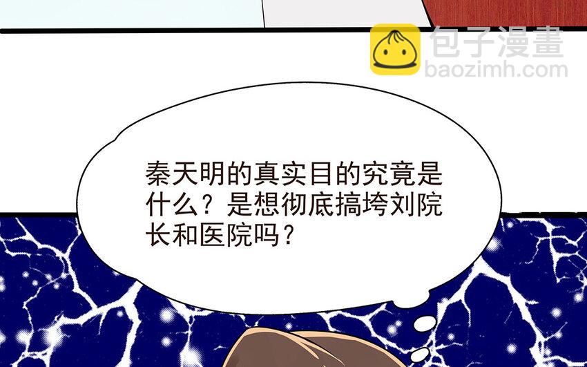 56 第57话 真相(1/2)-第56话