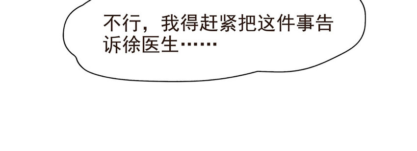 56 第57话 真相(1/2)-第56话