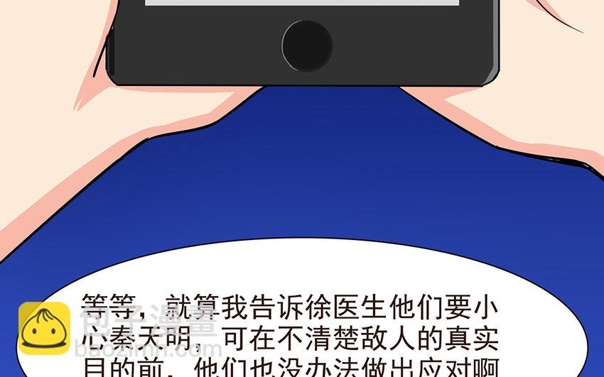 56 第57话 真相(1/2)-第56话