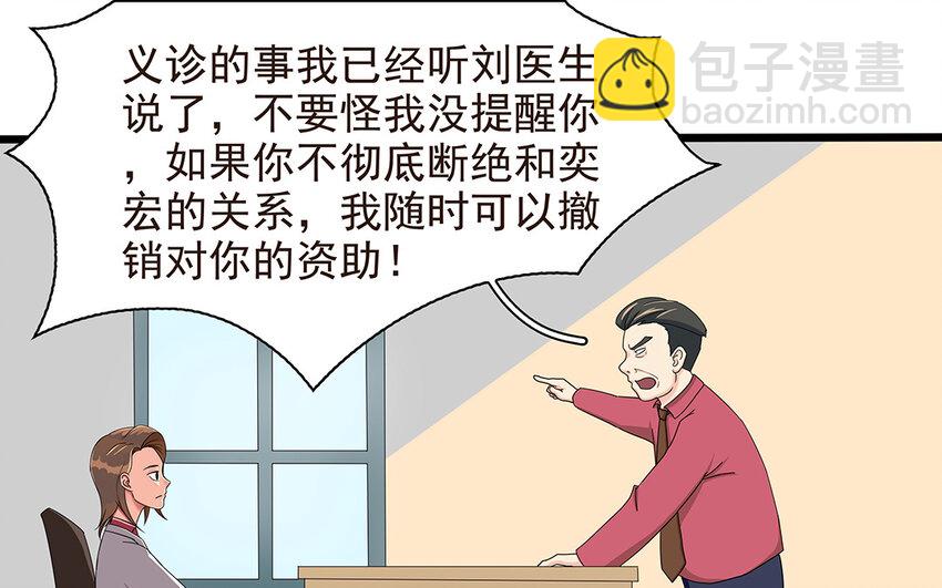 56 第57话 真相(1/2)-第56话