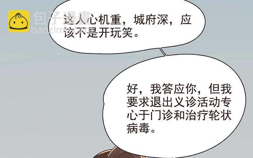 56 第57话 真相(1/2)-第56话