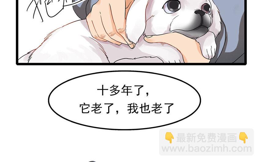 6 第7话 医生的职责(1/2)-第6话