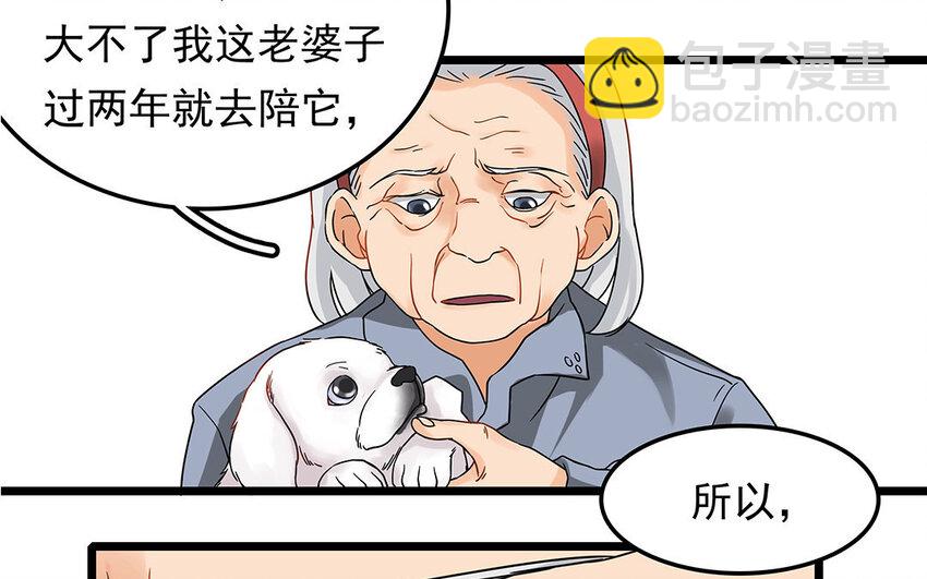 6 第7话 医生的职责(1/2)-第6话