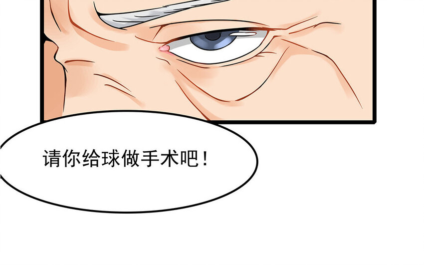 6 第7话 医生的职责(1/2)-第6话