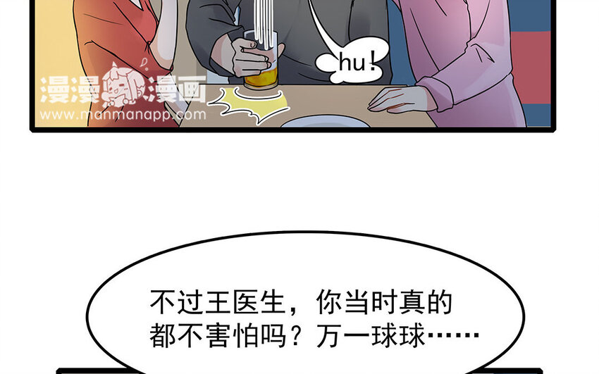 6 第7话 医生的职责(1/2)-第6话