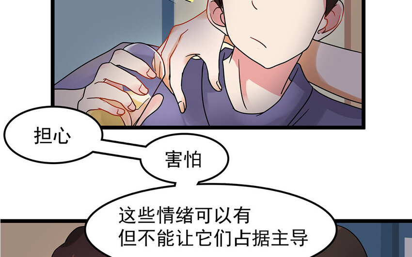 6 第7话 医生的职责(1/2)-第6话