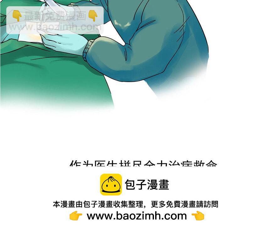 6 第7话 医生的职责(1/2)-第6话