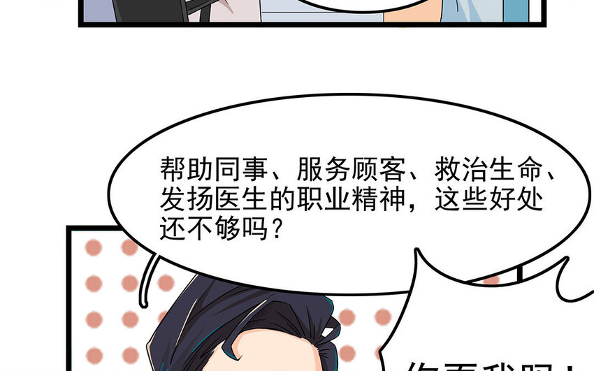 8 第9话 吵吵更健康(1/2)-第8话