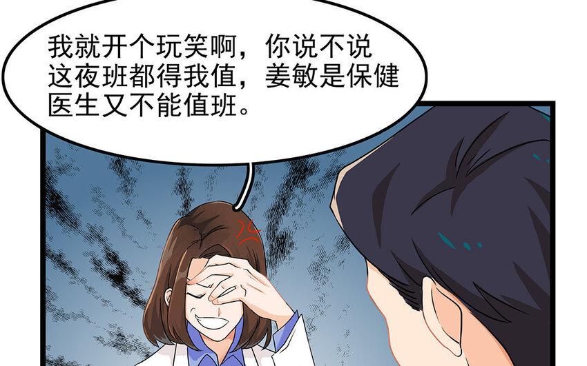 8 第9话 吵吵更健康(1/2)-第8话