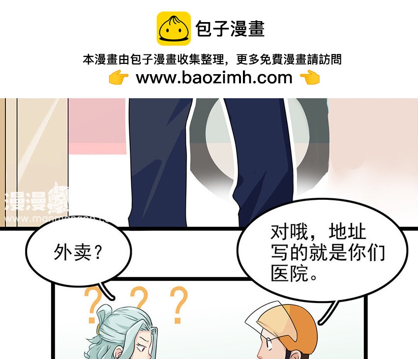 8 第9话 吵吵更健康(1/2)-第8话