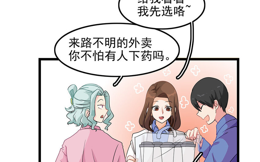 8 第9话 吵吵更健康(1/2)-第8话