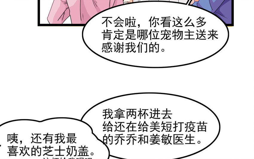 8 第9话 吵吵更健康(1/2)-第8话