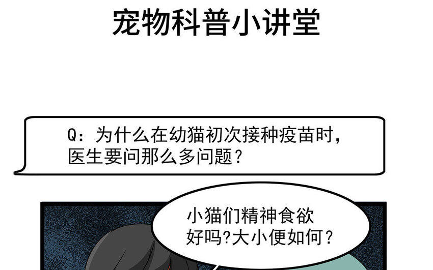 8 第9话 吵吵更健康(1/2)-第8话