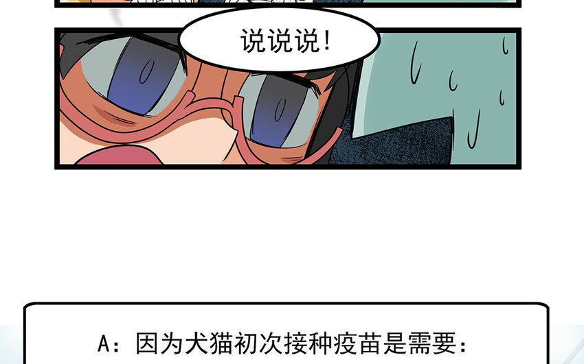 8 第9话 吵吵更健康(1/2)-第8话